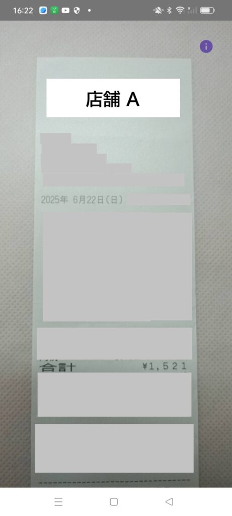 撮影画面