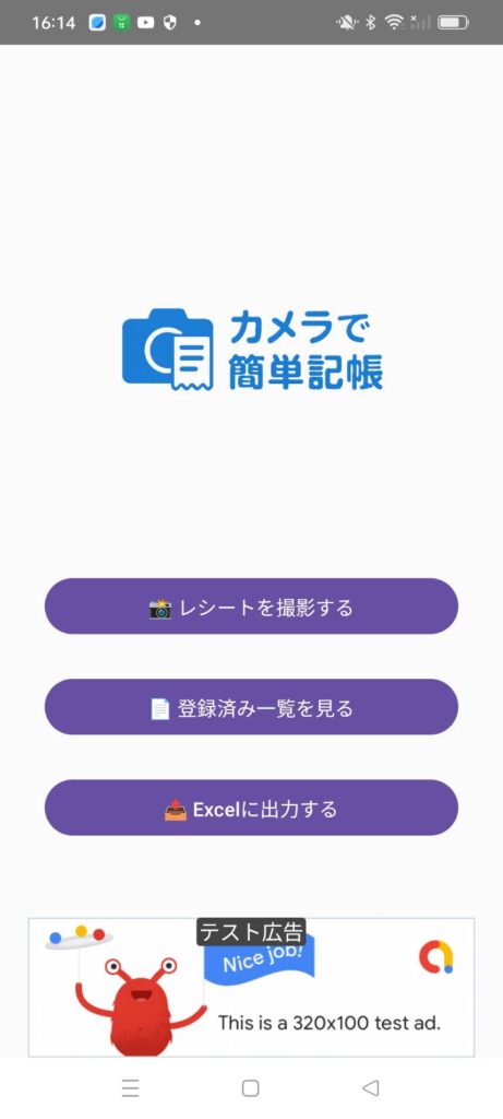 ホーム画面
